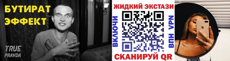 Бутират вода  Грязовец 