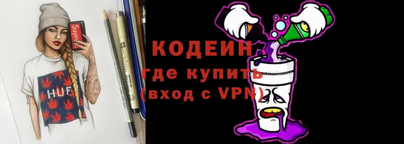 Кодеин Purple Drank  Грязовец 