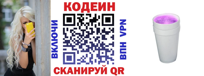 магазин продажи наркотиков  Грязовец  Codein Purple Drank 