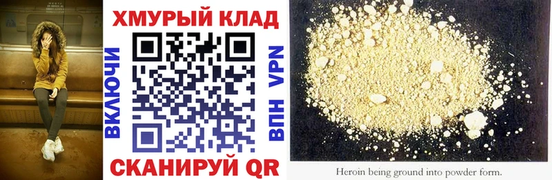 ГЕРОИН Афган Грязовец