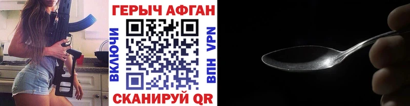 Героин Heroin Грязовец