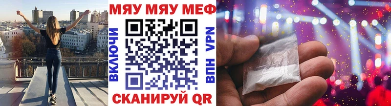Мефедрон мука  купить закладку  Грязовец 