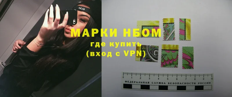 Марки NBOMe 1500мкг  MEGA ссылки  Грязовец 